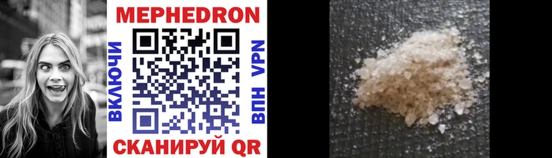 цены наркотик Белый kraken ТОР МЯУ-МЯУ mephedrone